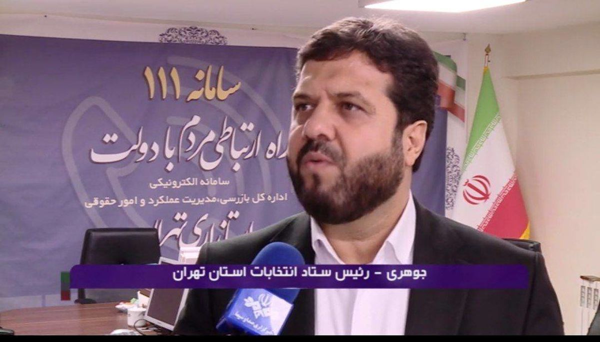تشریح جزئیات ثبت نام قطعی متقاضیان داوطلبی انتخابات مجلس شورای اسلامی 