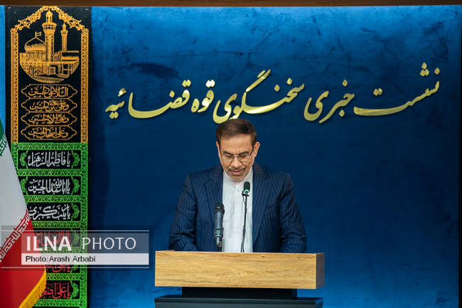 نشست خبری سخنگوی قوه قضائیه