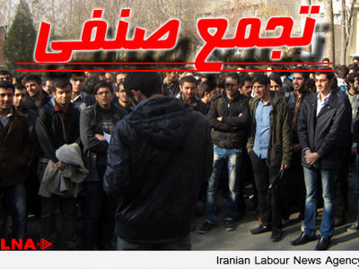 کارگران آردل مقابل دفتر فروش تجمع کردند