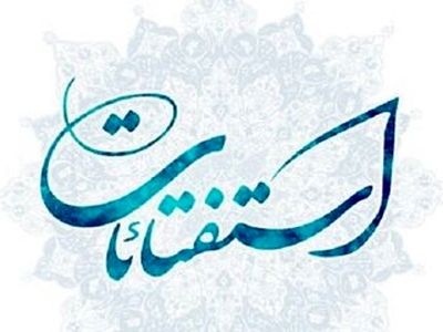 روزه قضا را تا چه زمانی می توان نیت کرد