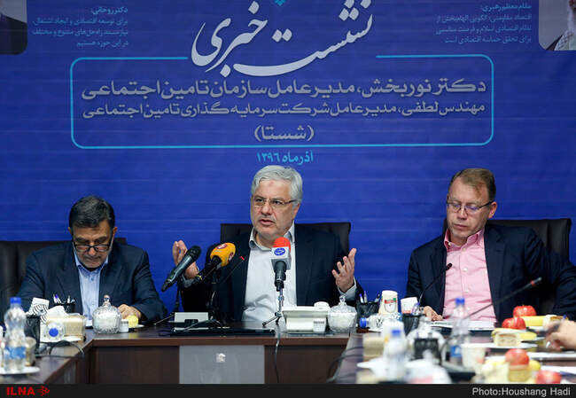 نشست خبری مشترک مدیران عامل سازمان تامین اجتماعی و شستا