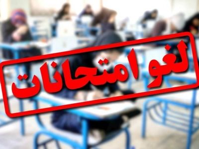 لغو امتحانات مدارس ۱۰ شهر خوزستان در روز چهارشنبه