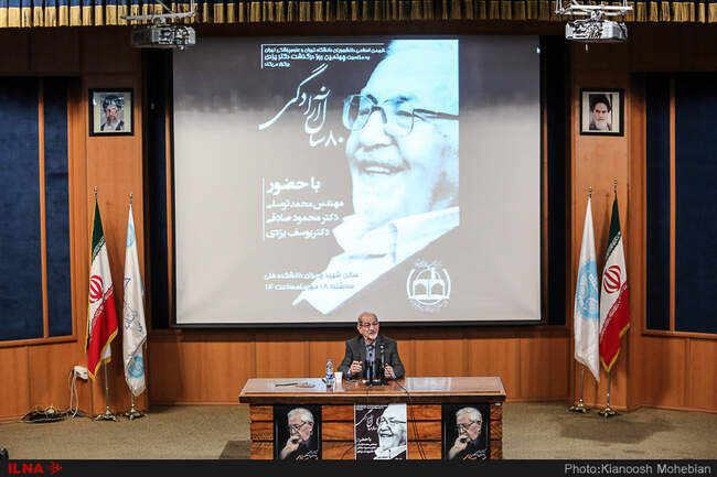 مراسم نکوداشت ابراهیم یزدی در دانشگاه تهران