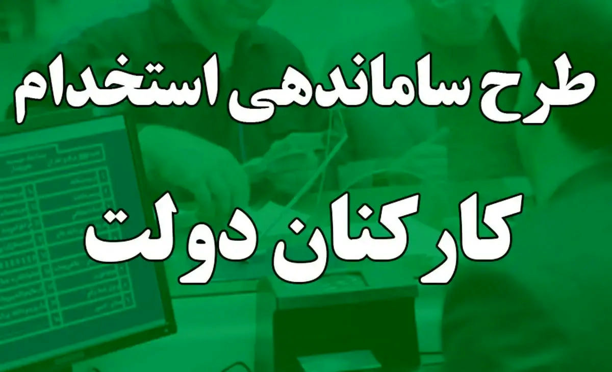 نباید بین حقوق کارمند رسمی و شرکتی تفاوت وجود داشته باشد