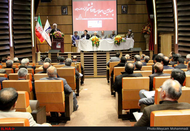 چهارمین اجلاسیه دوره ششم هیات نمایندگان اتاق اصناف ایران 