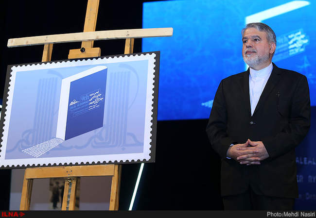 مراسم اختتامیه نهمین دوره جایزه ادبی جلال آل احمد