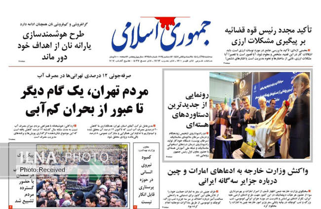 صفحه نخست روزنامه‌های سه‌شنبه ۲۵ آذر ۱۴۰۴