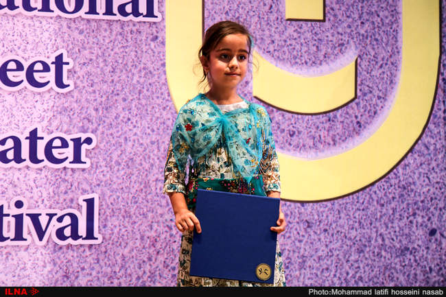 مراسم اختتامیه سیزدهمین جشنواره بین المللی تئاتر خیابانی مریوان