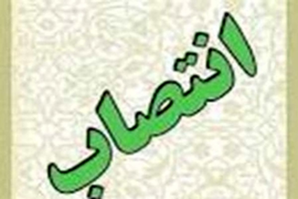 امام جمعه جدید شهرستان دورود معرفی شد