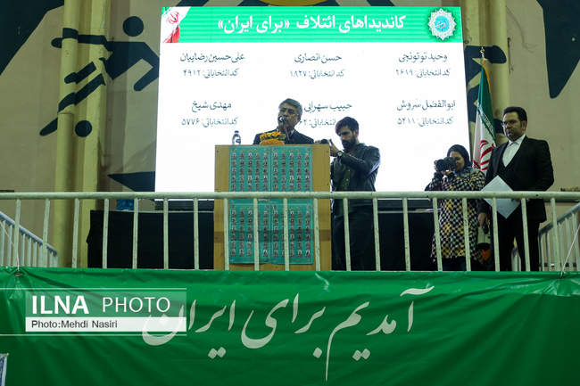  همایش حزب مردمسالاری 