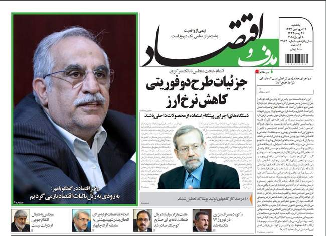 صفحه اول روزنامه ها یکشنبه 19 فروردین