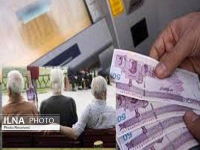 واریز مبالغ وام ۲۶ هزار بازنشسته کشوری