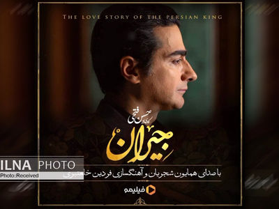 اثر جدید همایون شجریان با همراهی گروه کر فیلارمونیک+صوت