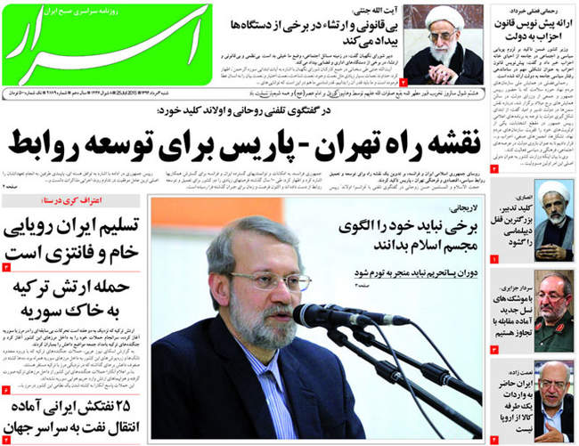 صفحه اول روزنامه ها یکشنبه 4مرداد