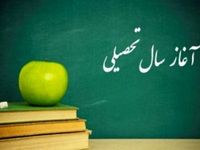 بخشنامه‌ ساعات کاری ادارات تهران ابلاغ شد
