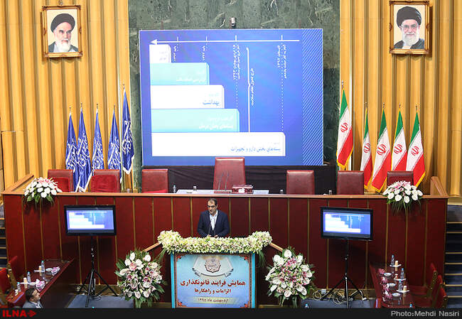 همایش «فرآیند و قانونگذاری؛ الزامات و راهکار‌ها»