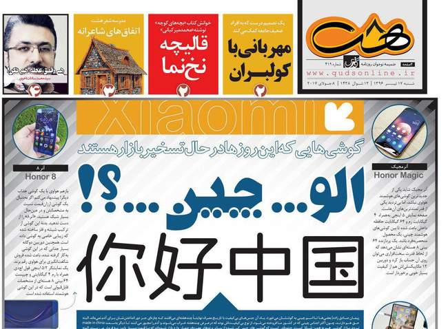 صفحه اول روزنامه ها  شنبه 17 تیر