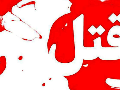 بازداشت قاتل زن جوان در کنگاور کرمانشاه