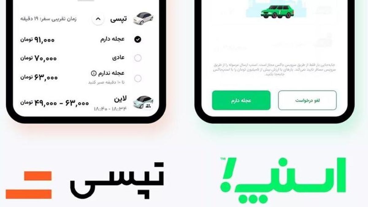اسنپ گزینه "عجله دارم" را حذف کرد