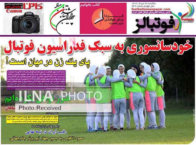 صفحه اول روزنامه ها یکشنبه ۲۲ مرداد