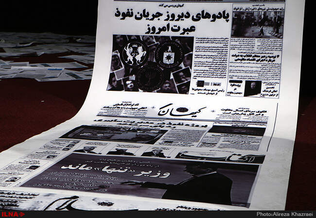 بزرگداشت روز دانشجو در دانشگاه تهران
