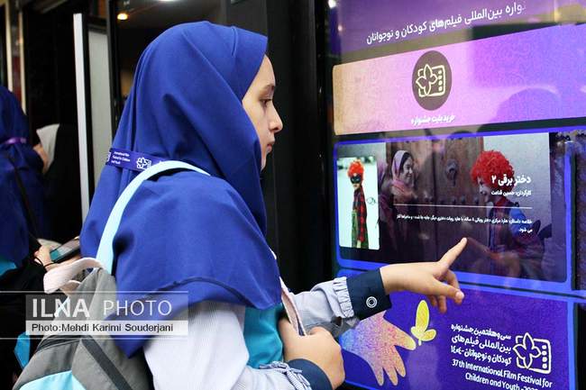جشنواره فیلم کودک و نوجوان در اصفهان(2)
