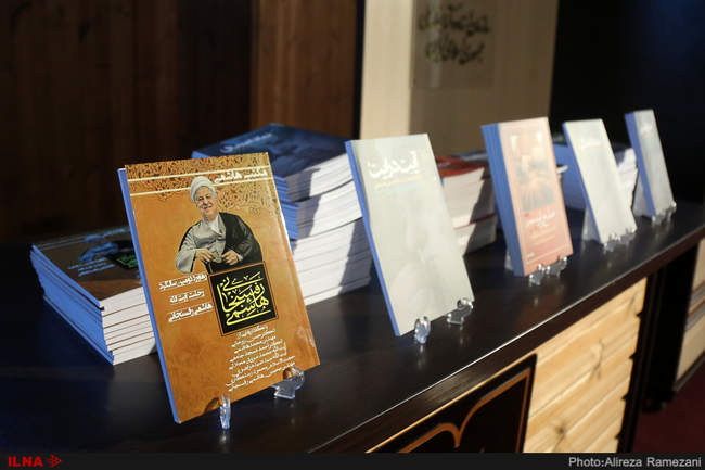  مراسم رونمایی از شانزدهمین جلد خاطرات روزنوشت آیت‌الله هاشمی 