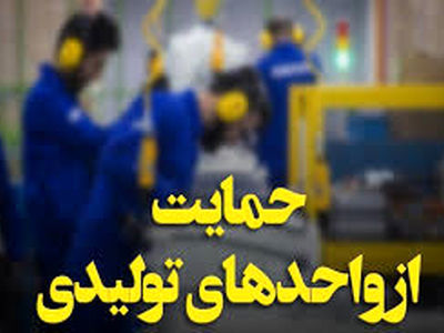 رونق تولید در واگن پارس و آذرآب مد نظر ویژه قرار گیرد