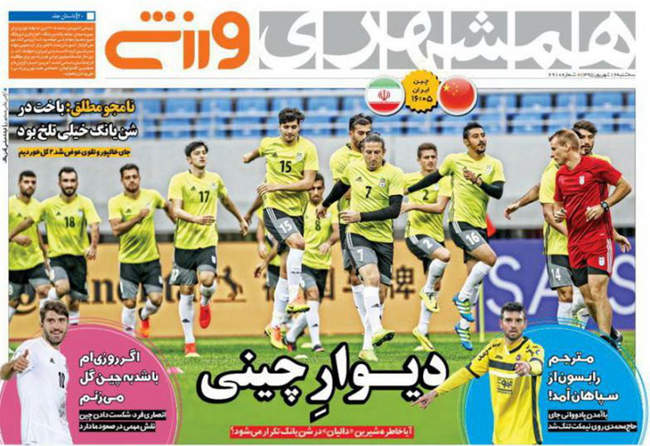 صفحه اول روزنامه ها سه شنبه 16 شهریور