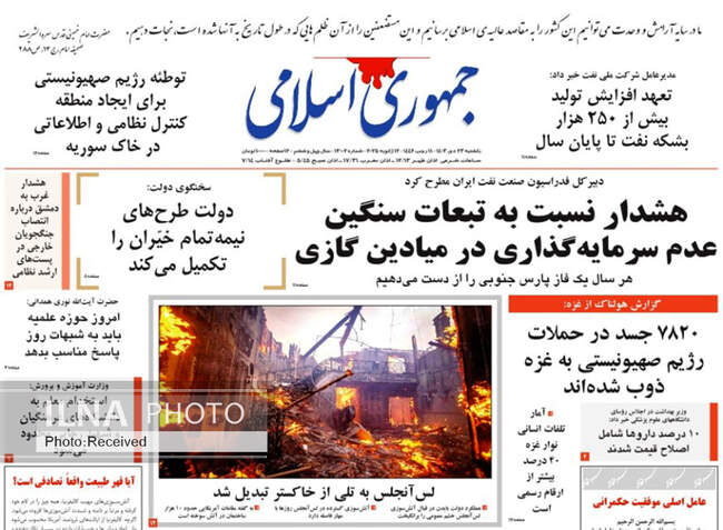 صفحه نخست روزنامه‌های یکشنبه ۲۳ دی ۱۴۰۳