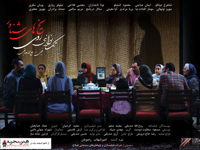پوستر «تک‌نوازی روی یخ‌های شناور» با طراحی شاهرخ دولکو رونمایی شد