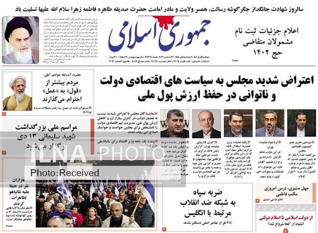 صفحه اول روزنامه ها دوشنبه ۵ دی