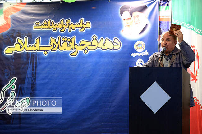 چهارمین روز مراسم گرامیداشت دهه فجر انقلاب اسلامی 