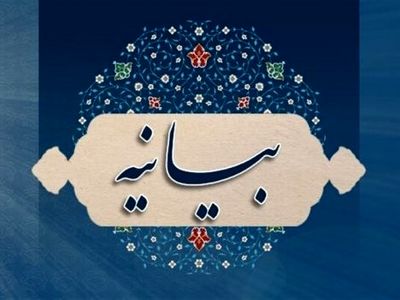 فرهنگیان به سپاه افتخار کرده و خود را عضو سپاه می‌دانند