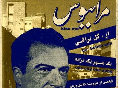 «مرا ببوس» در جشنواره‌ سائوپائولو برزیل