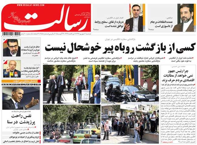 صفحه اول روزنامه ها دوشنبه 2 شهریور