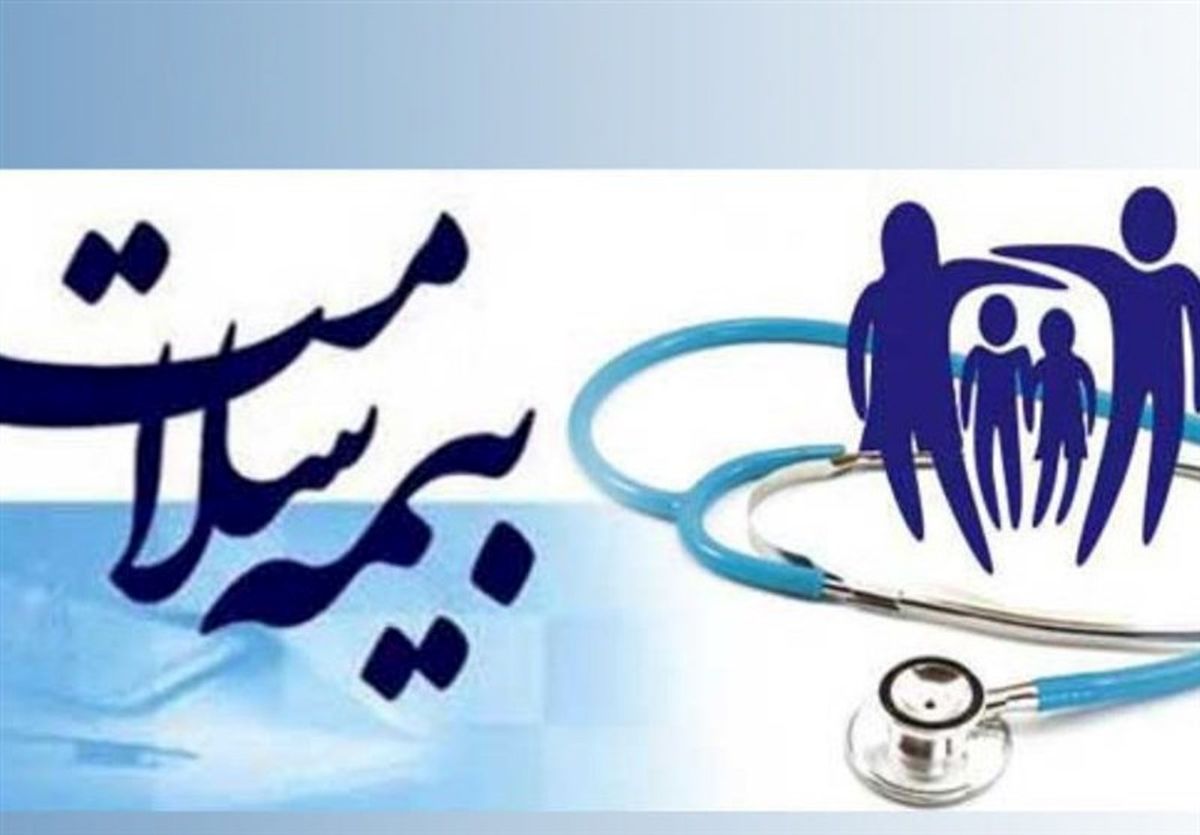 تعامل بیمه سلامت با بیمه‌های تکمیلی در ارایه خدمات الکترونیکی