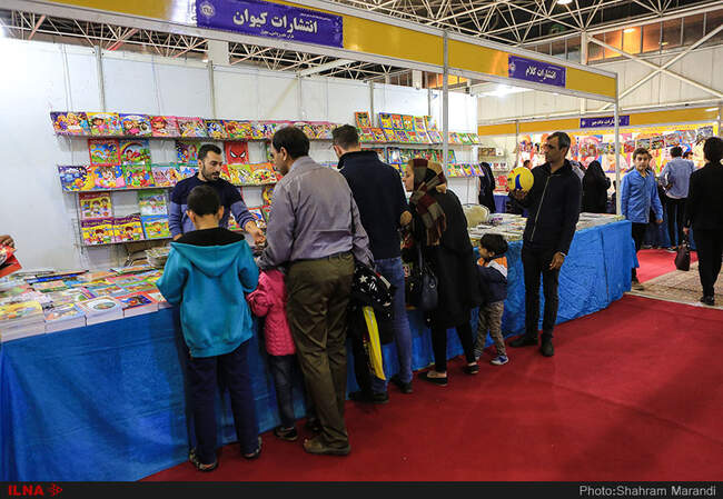 نمایشگاه کتاب