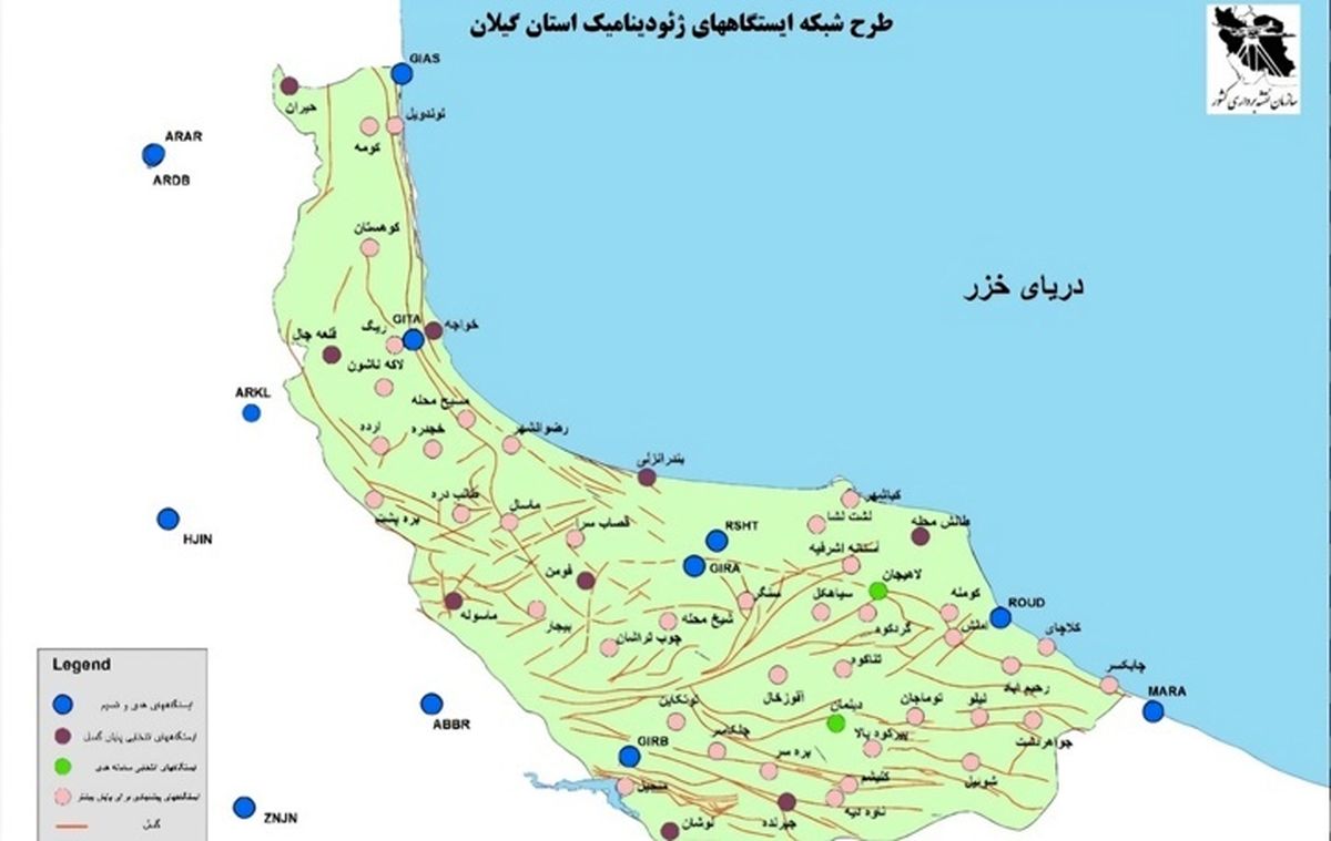 ایجاد ایستگاه‌های پایش گسل‌های فعال در گیلان تا پایان امسال