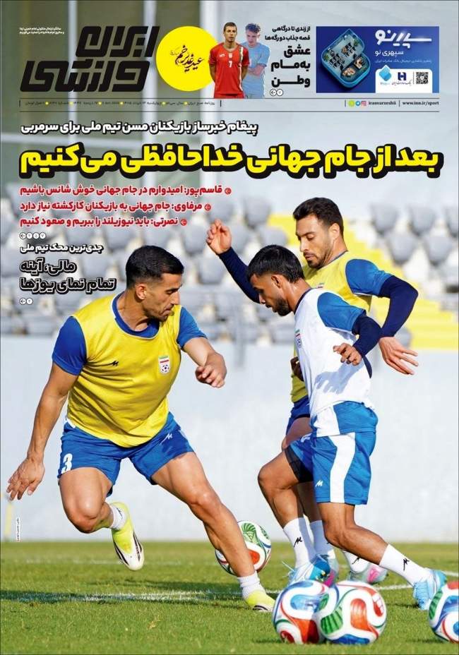 می جنگند تا حذف شوند / پرسپولیس با شکایت آسیایی می شود؟