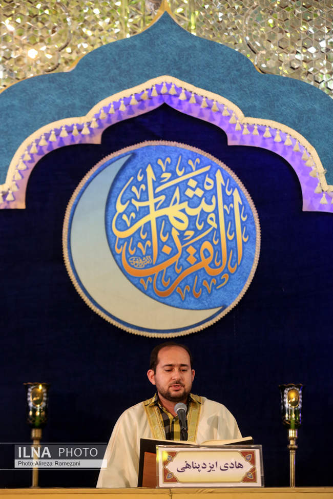 آئین ترتیل‌خوانی قرآن کریم در حرم مطهر حضرت عبدالعظیم حسنی (ع)