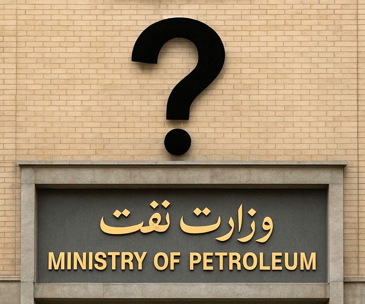 وزارت نفت در بن‌بست تصمیم‌گیری؛ بحران انرژی در کمین ایران