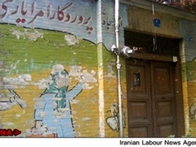 دست‌اندازی‌های سیاسی به خانه‌ها و قبور بزرگان