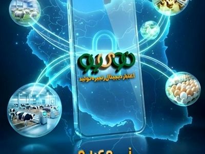 با همت بانک کشاورزی، «نوی پو» 49 همت را رد کرد / حمایت ویژه از زنجیره دام و طیور ادامه دارد