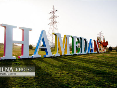 همدان یکی از مقاصد گردشگران در تعطیلات نیمه خرداد/ ظرفیت مراکز اقامتی رسمی پاسخگوی تعداد زیاد گردشگران نیست