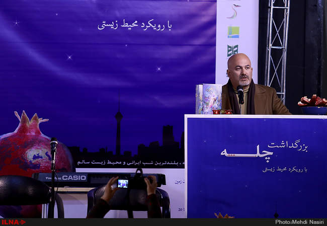 جشن شب یلدا در بوستان پردیسان