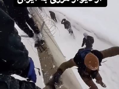 عبور اتباع افغان از دیوار مرزی ایران و ترکیه + فیلم