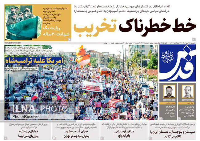 صفحه نخست روزنامههای دوشنبه ۲۸ مهر ۱۴۰۴