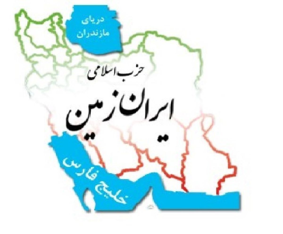 فهرست نامزدهای مورد حمایت حزب اسلامی ایران زمین در انتخابات ۱۴۰۰                  