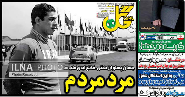 صفحه نخست روزنامه‌های چهار‌‌‌شنبه ‍۱۷ دی ۱۴۰۴